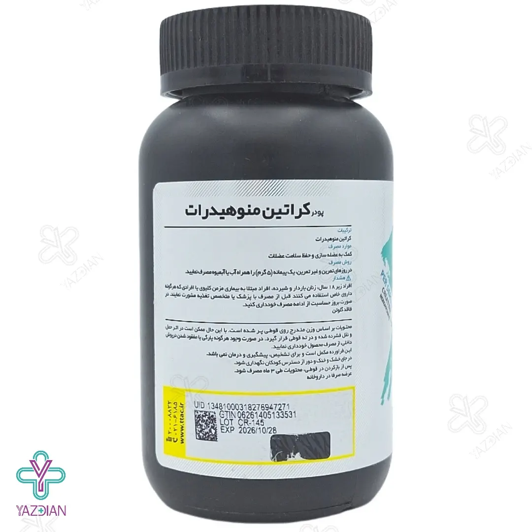 پودر کراتین منوهیدرات کارن پی ان سی (PNC) - حجم 100 گرم	