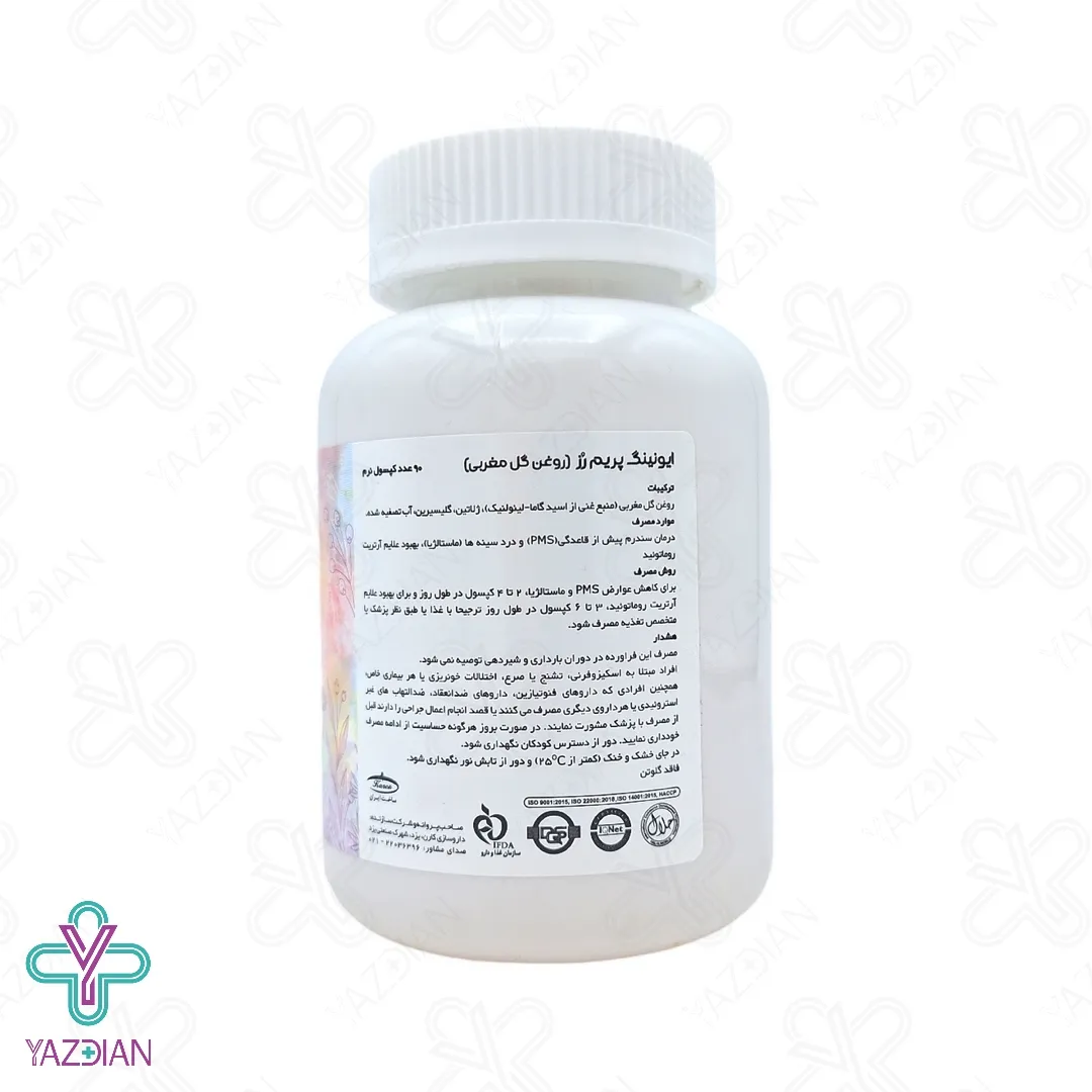 سافت ژل روغن گل مغربی (Evening primerose oil) 1000 میلی گرم کارن - 90 عددی