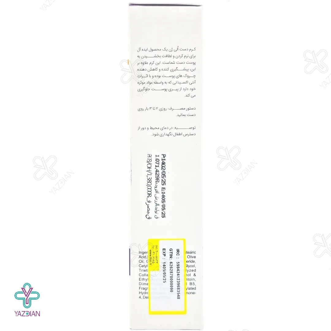 کرم نرم کننده و ضد چروک دست الی ژن - 100 میلی لیتر 