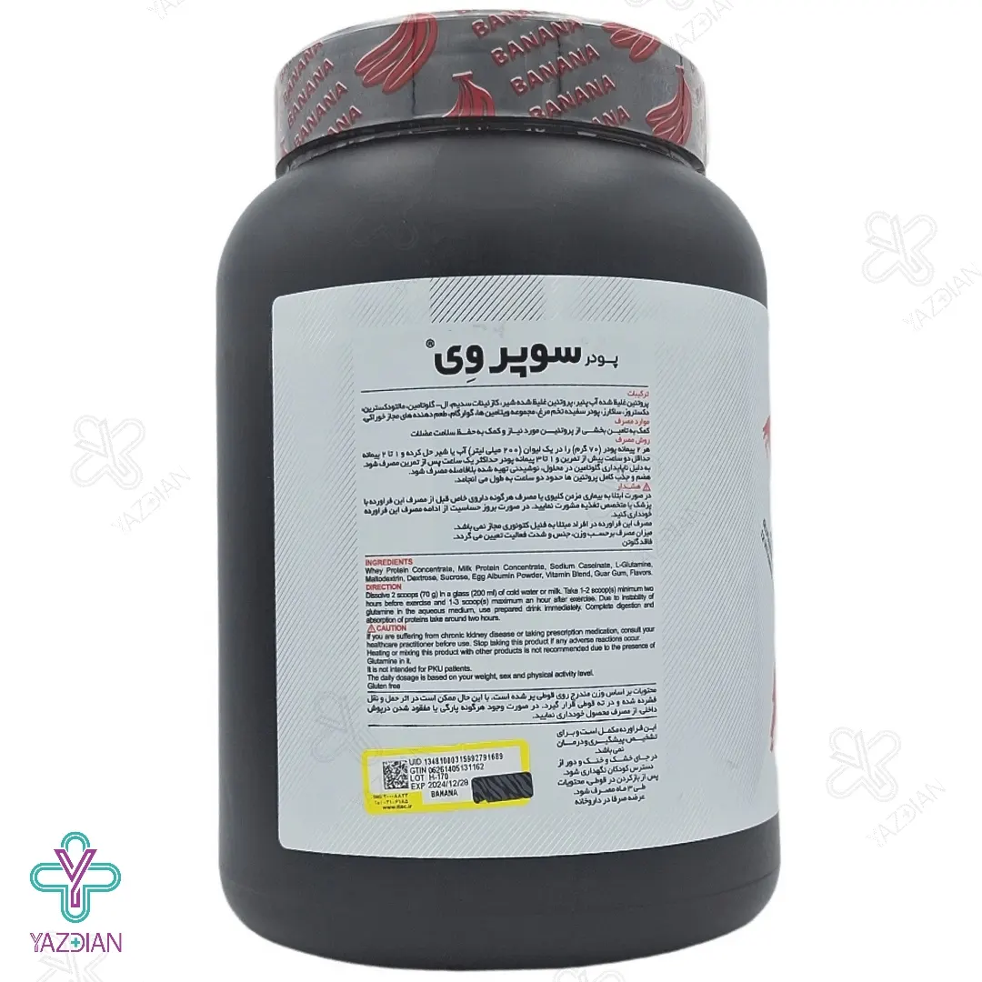 پودر سوپر وی حاوی گلوتامین کارن پی ان سی (PNC) - حجم 1050 گرم