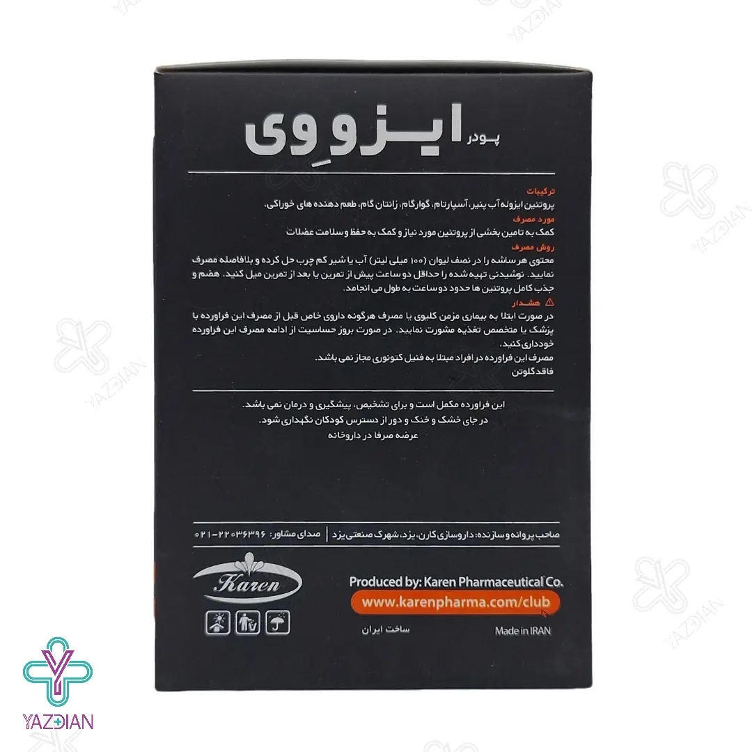 ساشه ایزو وی کارن - 15 عددی