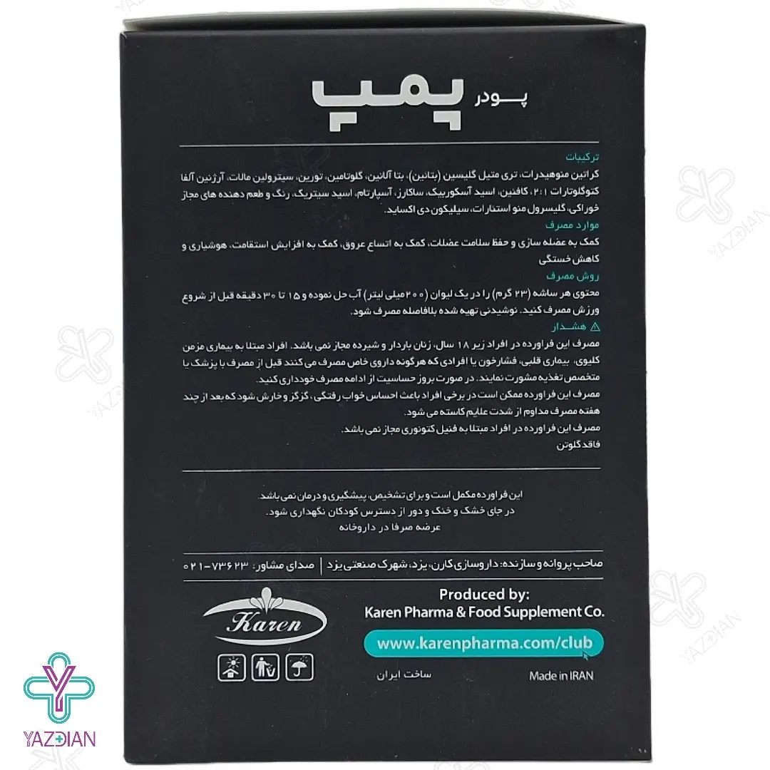 پودر پمپ بیوکراتین کمپلکس کارن پی ان سی (PNC) - 12 ساشه	