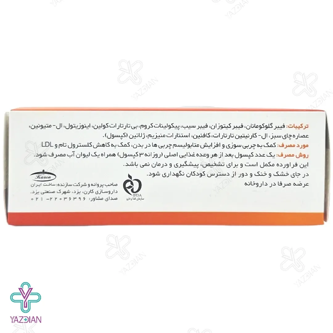 کپسول کاهش وزن ابستاپ کارن - 30 عددی	