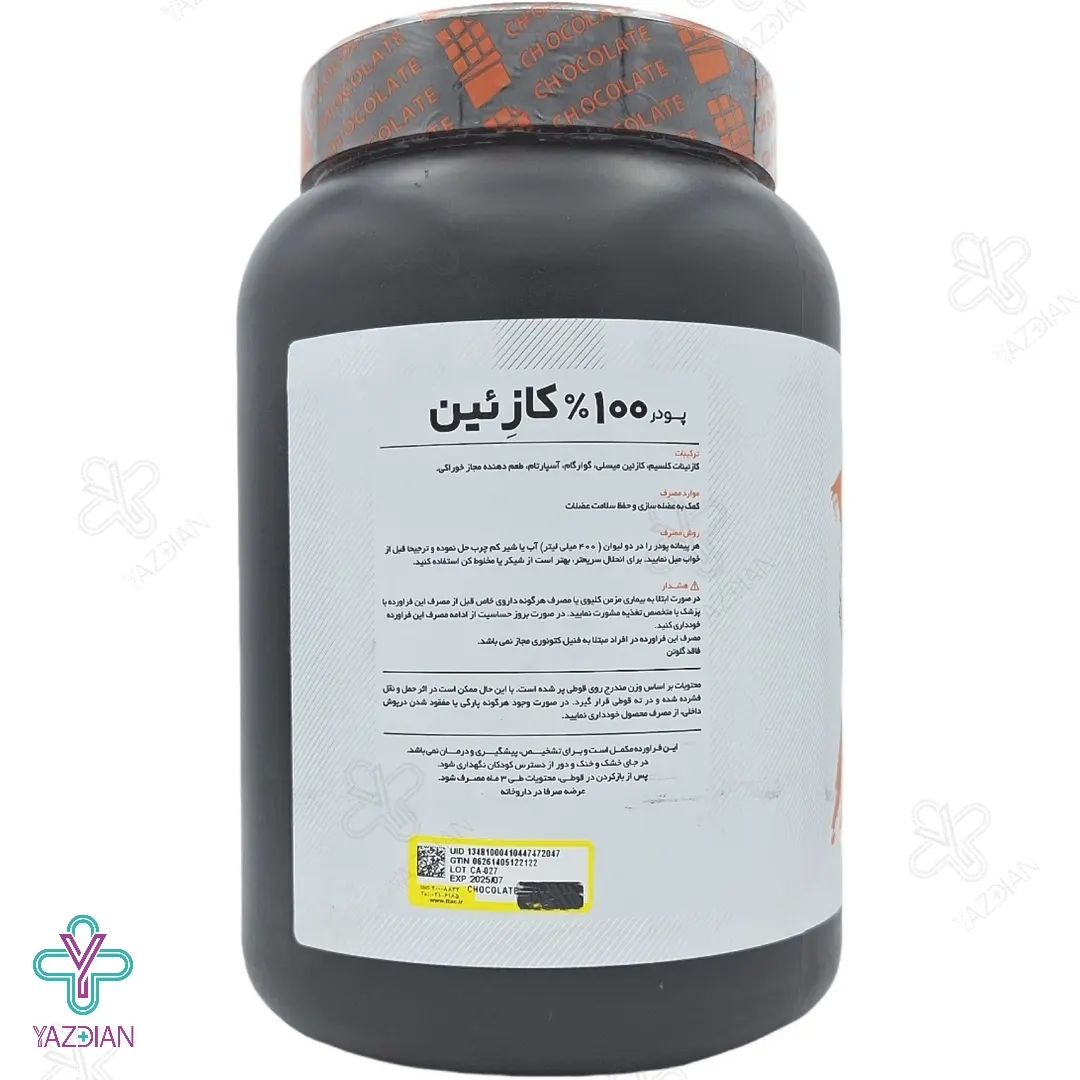 پودر کازئین 100 درصد پی ان سی (PNC) - 1000 گرم