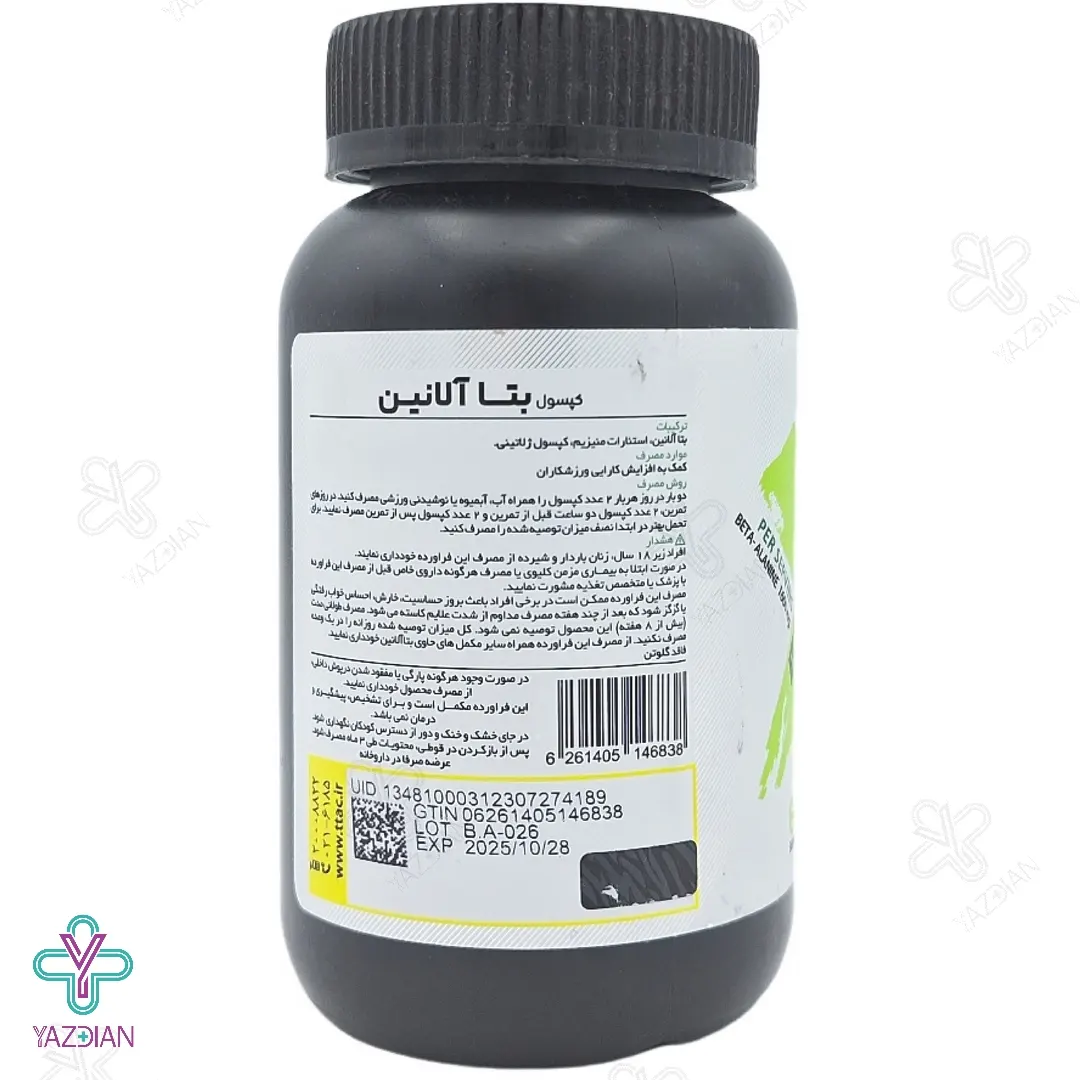 کپسول بتا آلانین 800 پی ان سی (PNC) - 120 عددی	