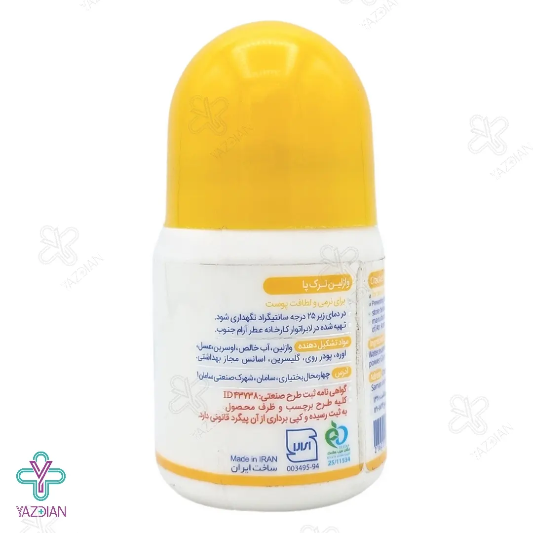 وازلین ترک پا آرام - 85 گرم	