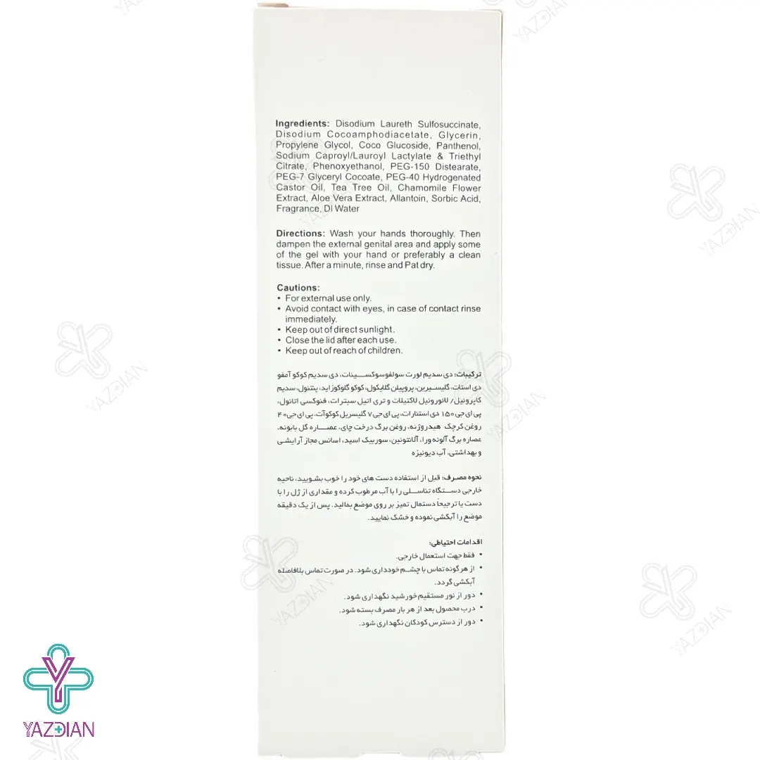 ژل بهداشتی بانوان پوست حساس لایسل - 200 میلی لیتر	