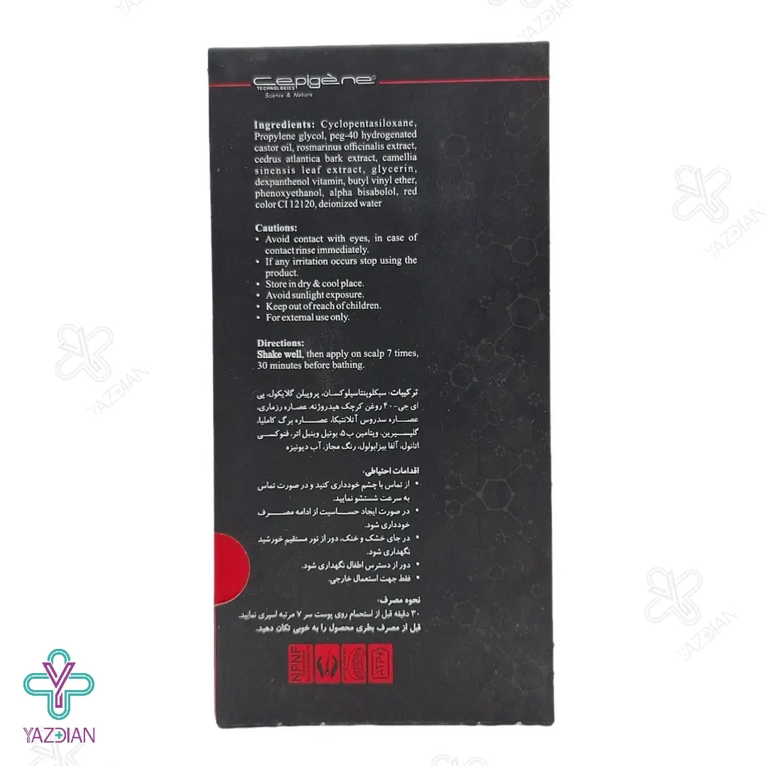 محلول تقویت کننده مو دو فاز و انرژی بخش سپیژن - 40 میلی لیتر	