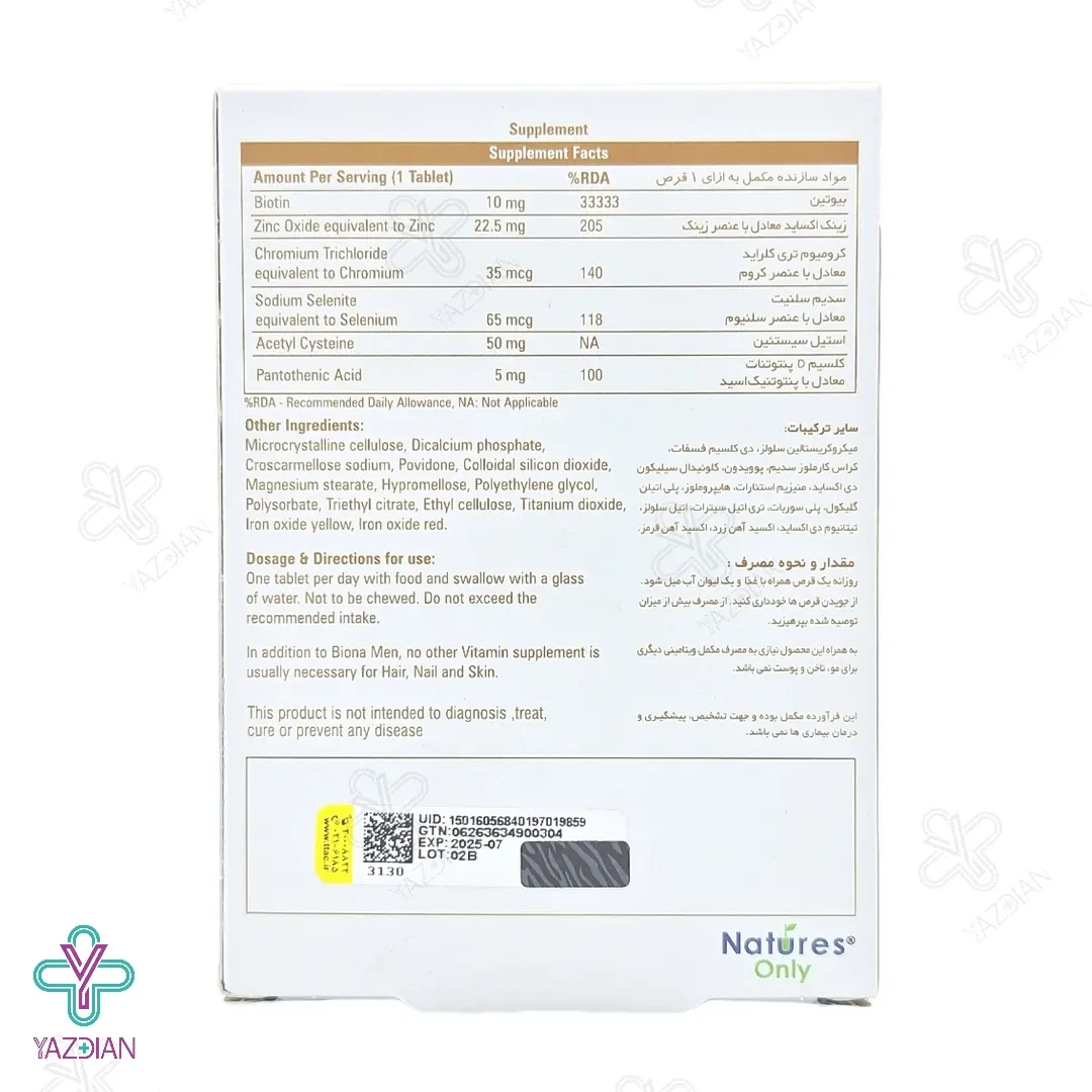 قرص تقویت مو و ضد ریزش آقایان بایونا من نیچرز اونلی - 30 عددی	