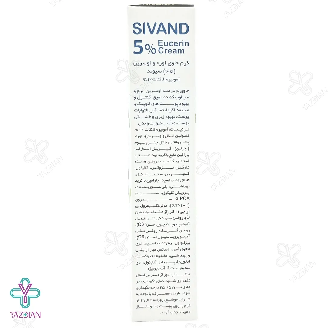 کرم نرم کننده اوره اوسرین 5 درصد سیوند - 150 میلی لیتر	