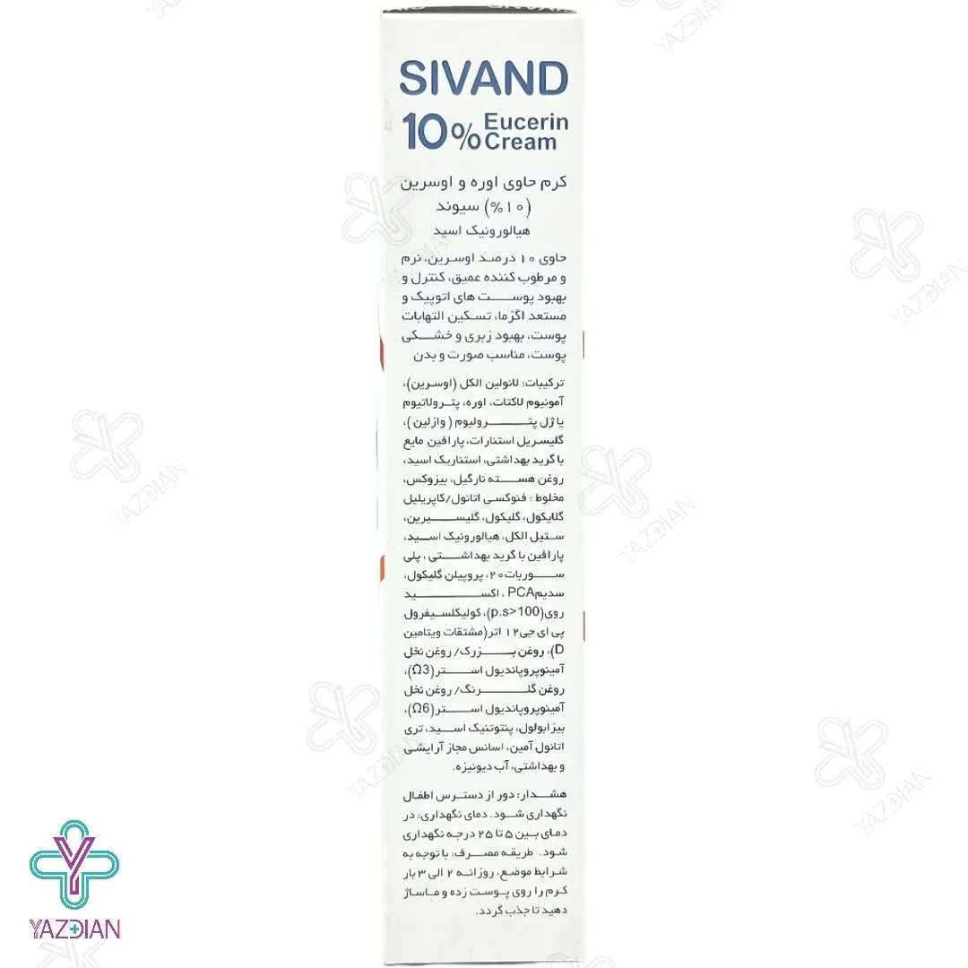 کرم نرم کننده اوره اوسرین 10 درصد سیوند - 150 میلی لیتر	