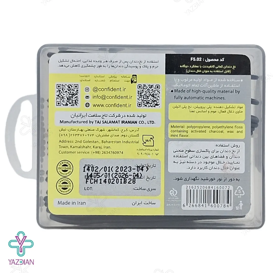 نخ دندان کمانی زغالی کانفیدنت - 30 عددی	