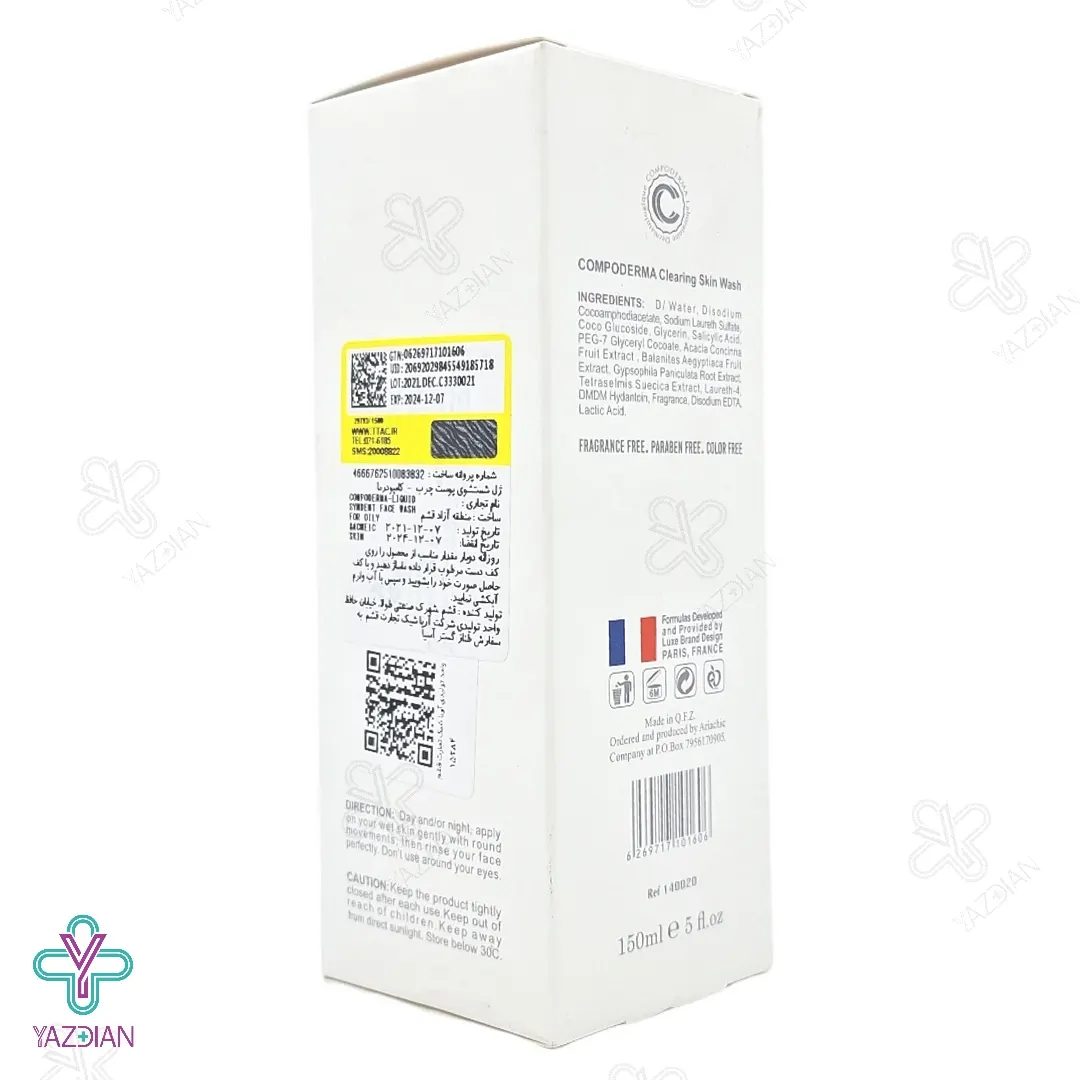 ژل شستشوی صورت غیر صابونی پوست چرب و آکنه ای کامپودرما - 150 میلی لیتر	