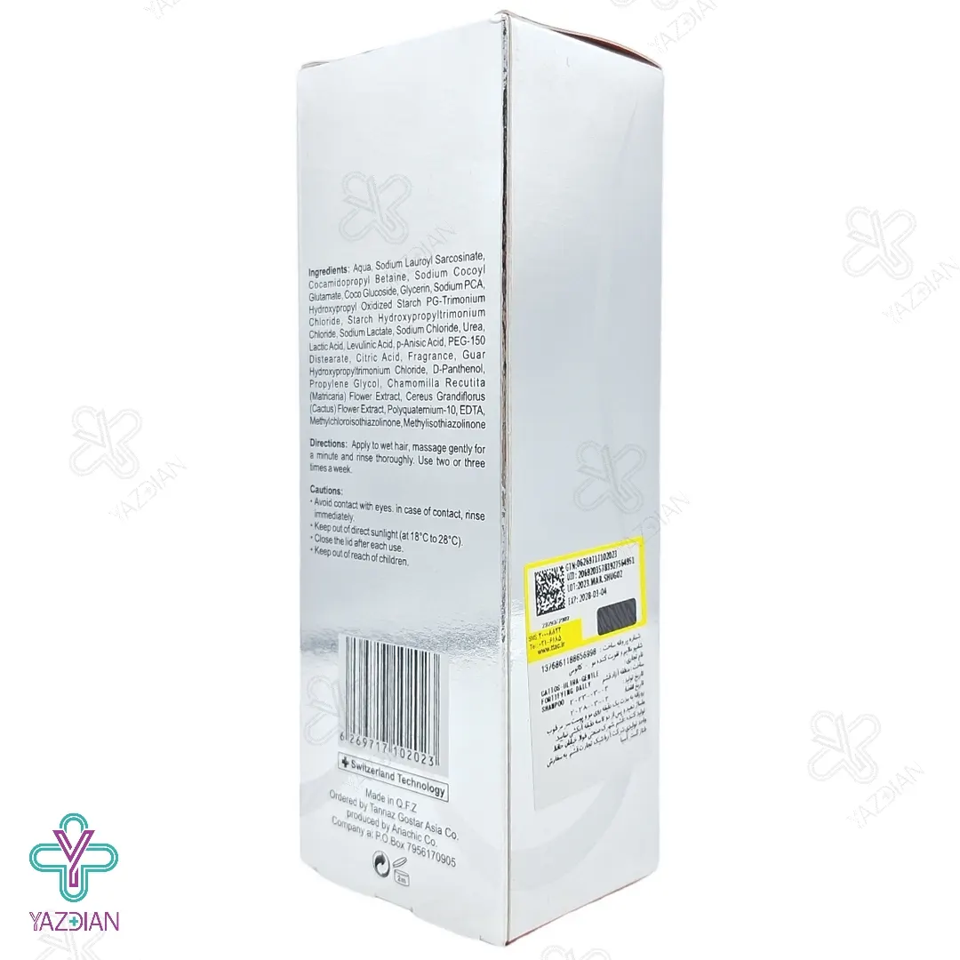 شامپو ملایم و تقویت کننده روزانه کاتوس - 200 میلی لیتر	