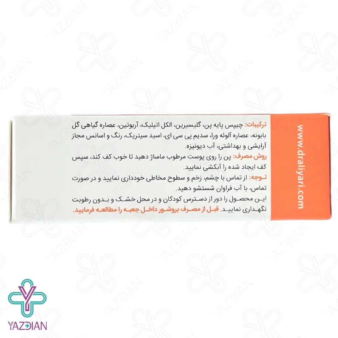 پن ضد لک و روشن کننده استم سل - 100 گرم	