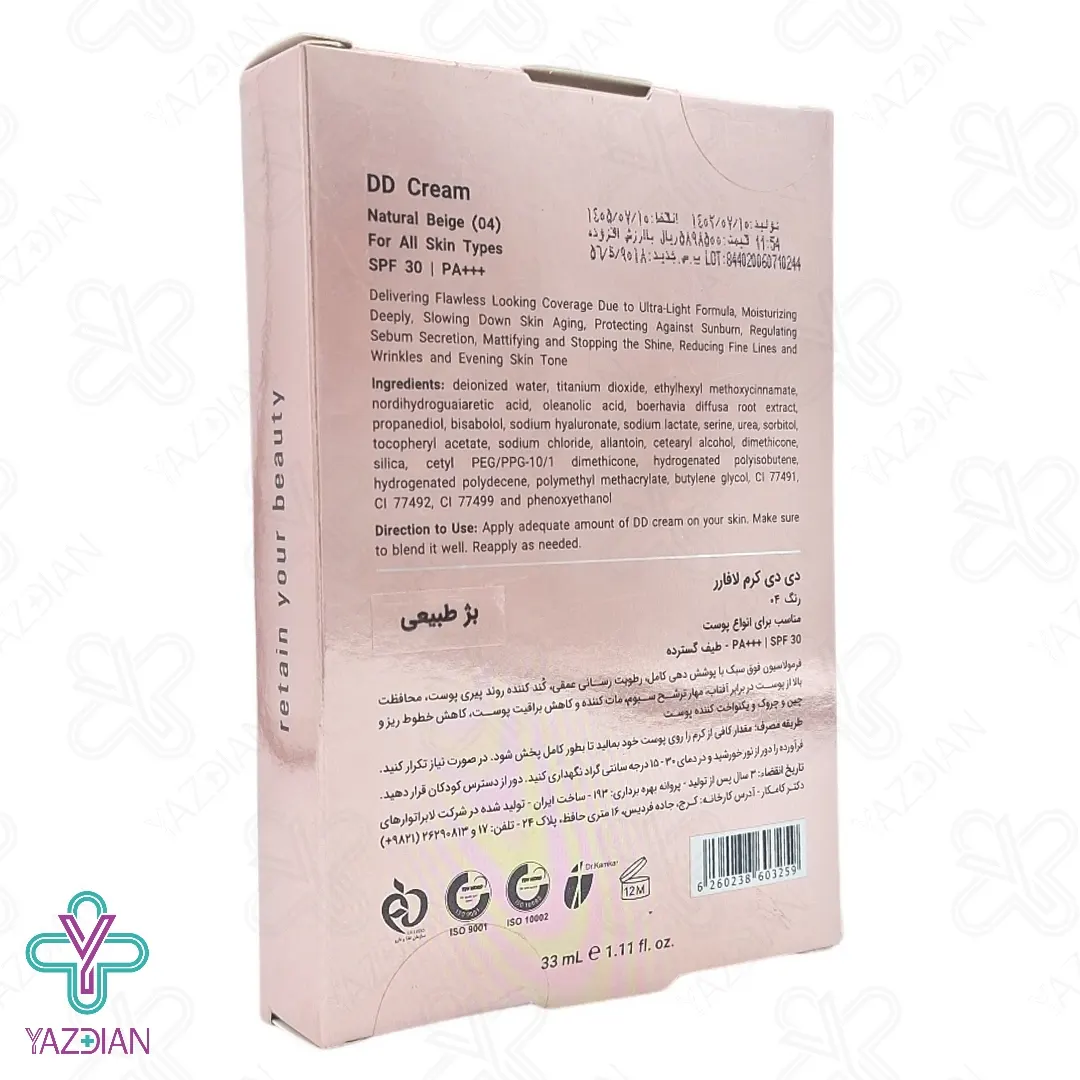 کرم پوشاننده دی دی کرم SPF30 لافارر- شماره 04 بژ طبیعی	