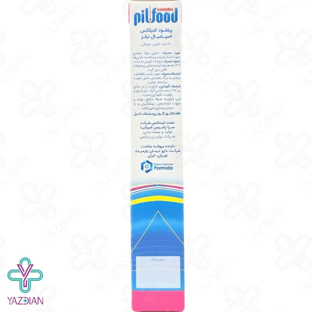 قرص پیلفود کمپلکس نیلز تقویت ناخن دارو درمان پارمیدا - 30 عددی	