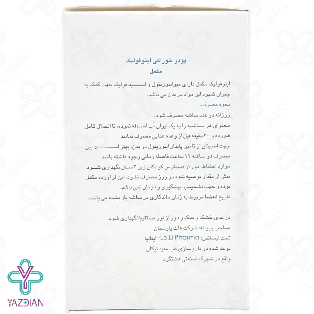 پودر خوراکی اینوفولیک لولی فارما - 30 عددی	