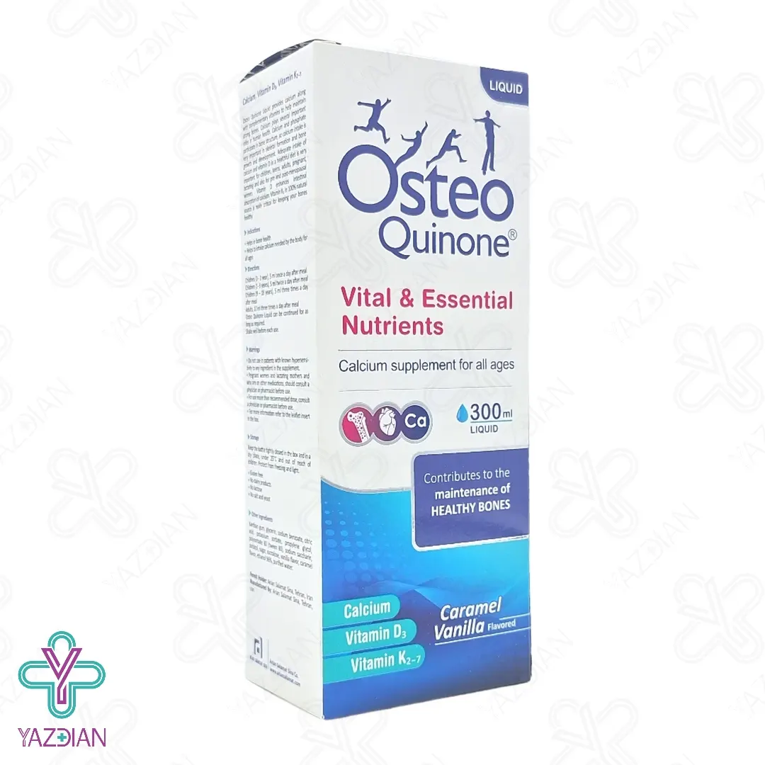 شربت تقویت مفاصل کلسیم استئوکینون هولیستیکا - 300 میلی لیتر	