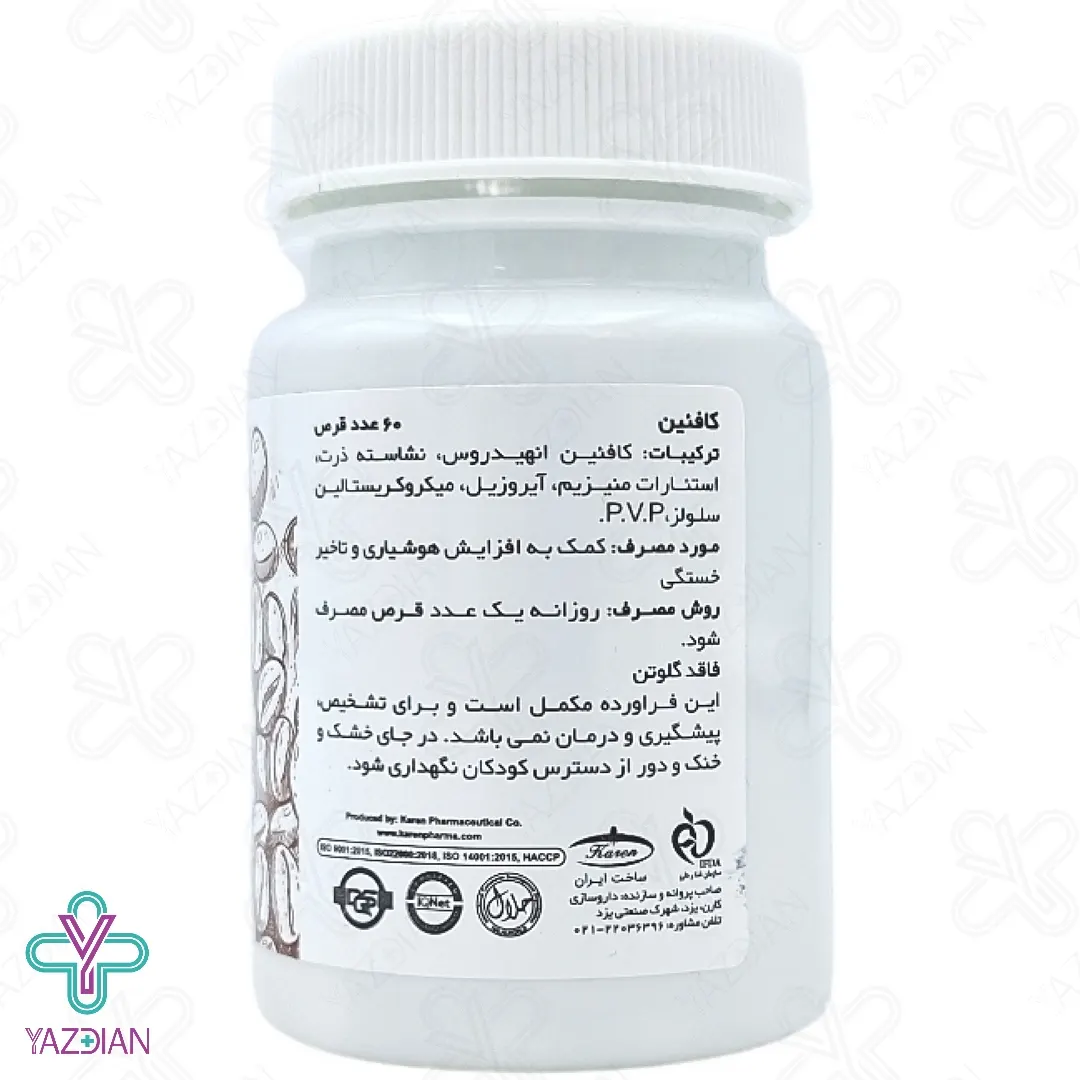 قرص کافئین 200 میلی گرم کارن - 60 عددی	