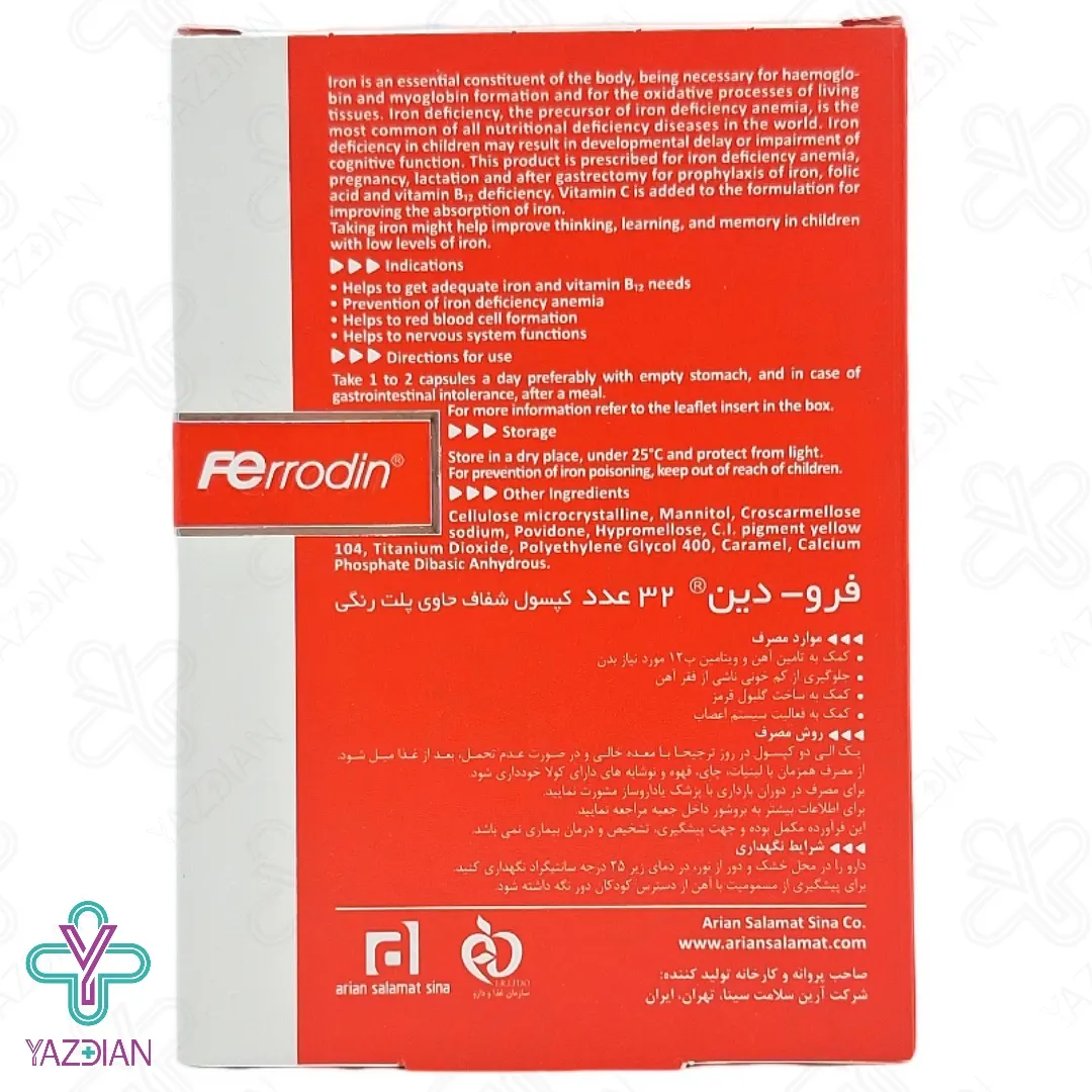 کپسول آهن فرودین هولیستیکا - 32عددی	