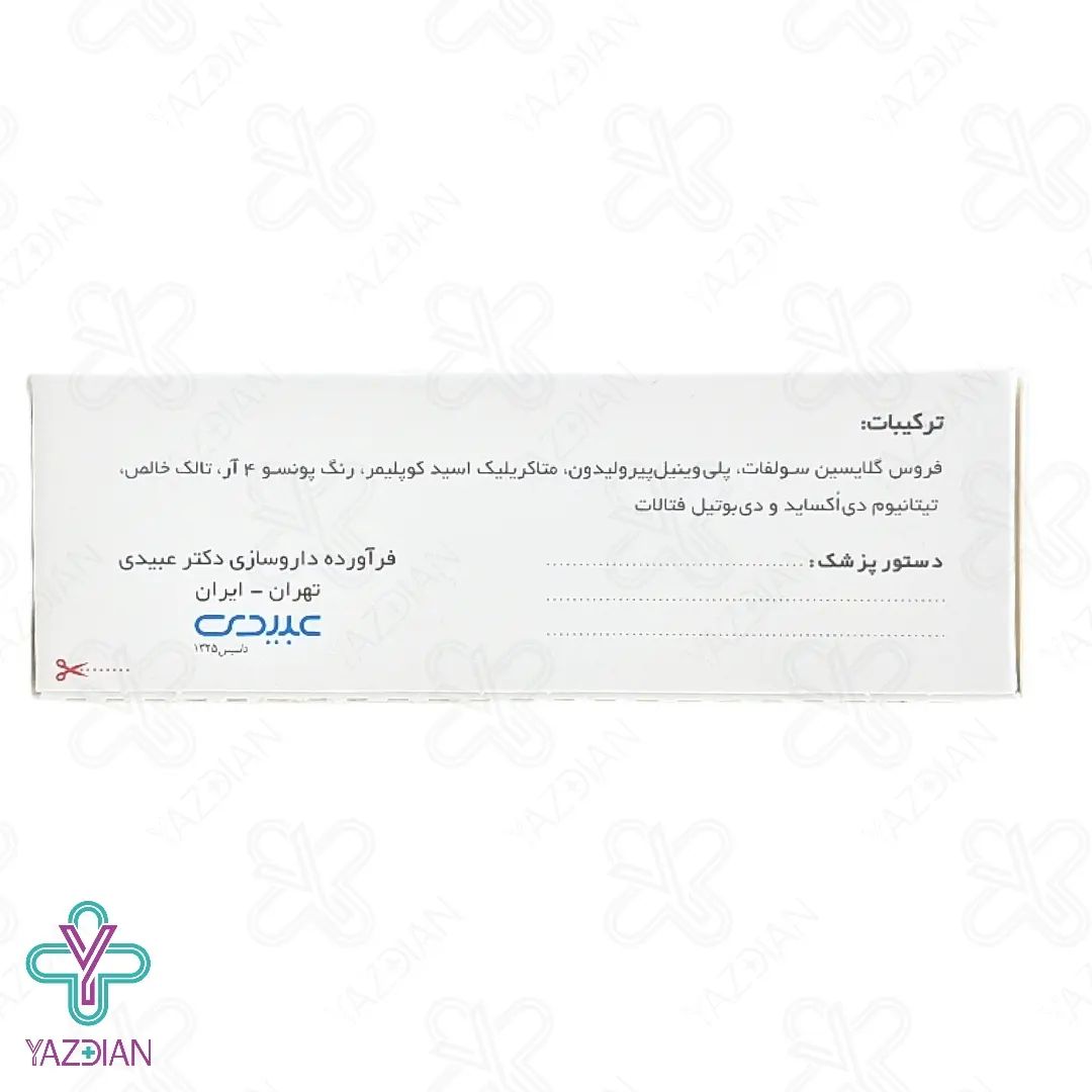 کپسول آهن فروفورت دئودنال عبیدی - 30 عددی	