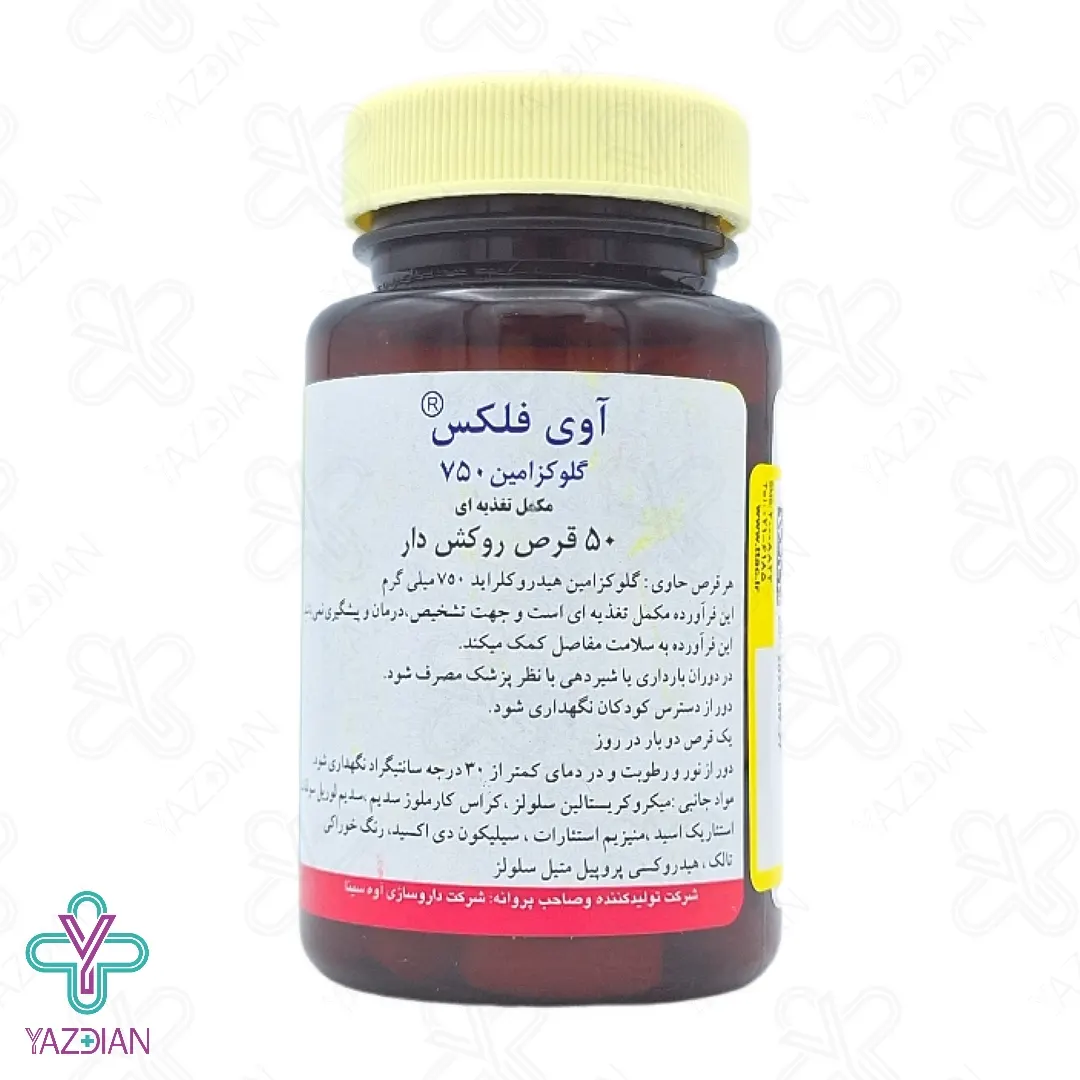 قرص غضروف ساز گلوکزامین 750 آوی فلکس آوه سینا - 50 عددی	