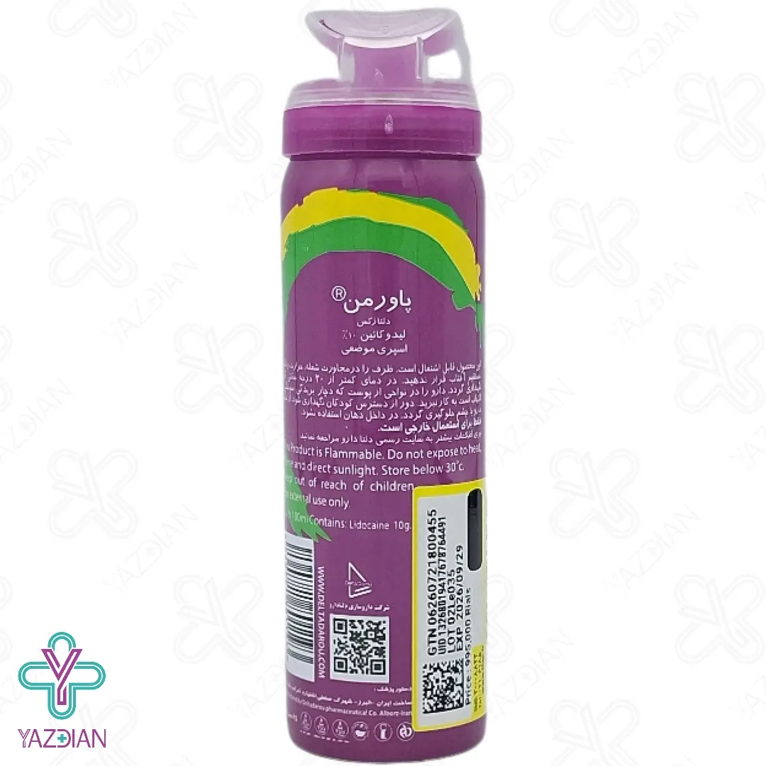 اسپری وقفه دهنده پاورمن دلتازکس با اسانس لیمو - 65 میلی لیتر	