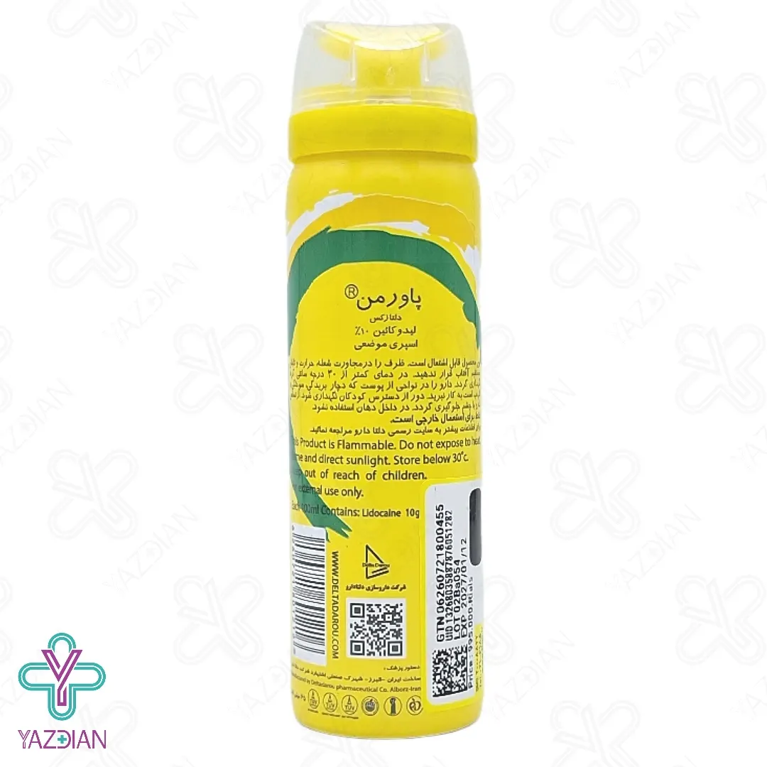 اسپری وقفه دهنده موزی پاورمن دلتا - 65 میلی لیتر	