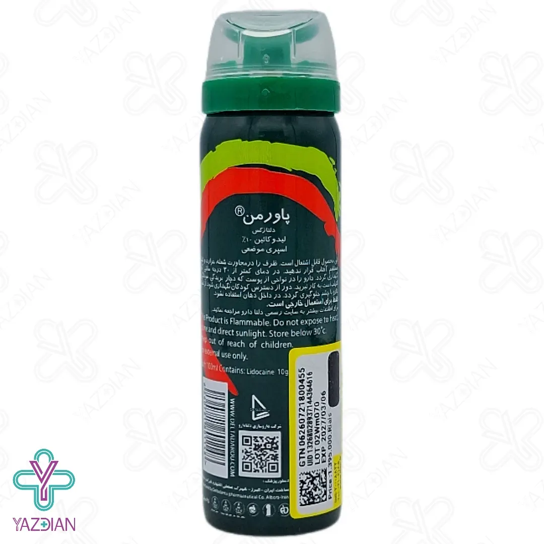 اسپری وقفه دهنده پاورمن دلتازکس با اسانس هندوانه - 65 میلی لیتر	