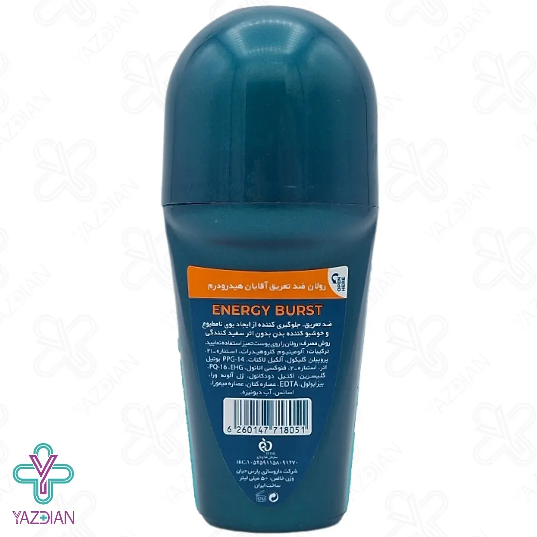 مام رول ضد تعریق مردانه انرژی برست هیدرودرم - 50 میلی لیتر	