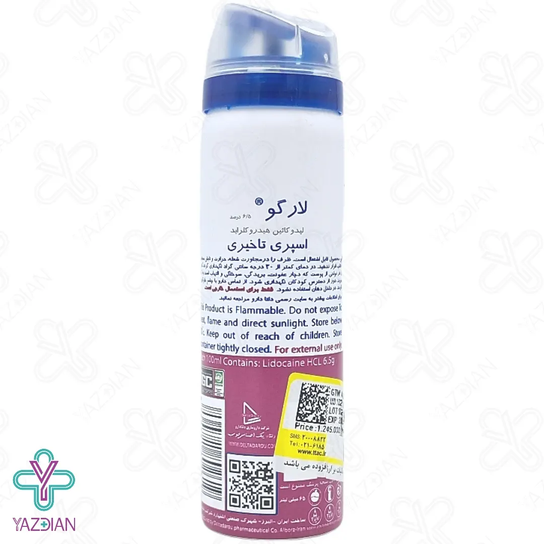 اسپری وقفه دهنده لارگو با اسانس تمشک - 65 میلی لیتر	