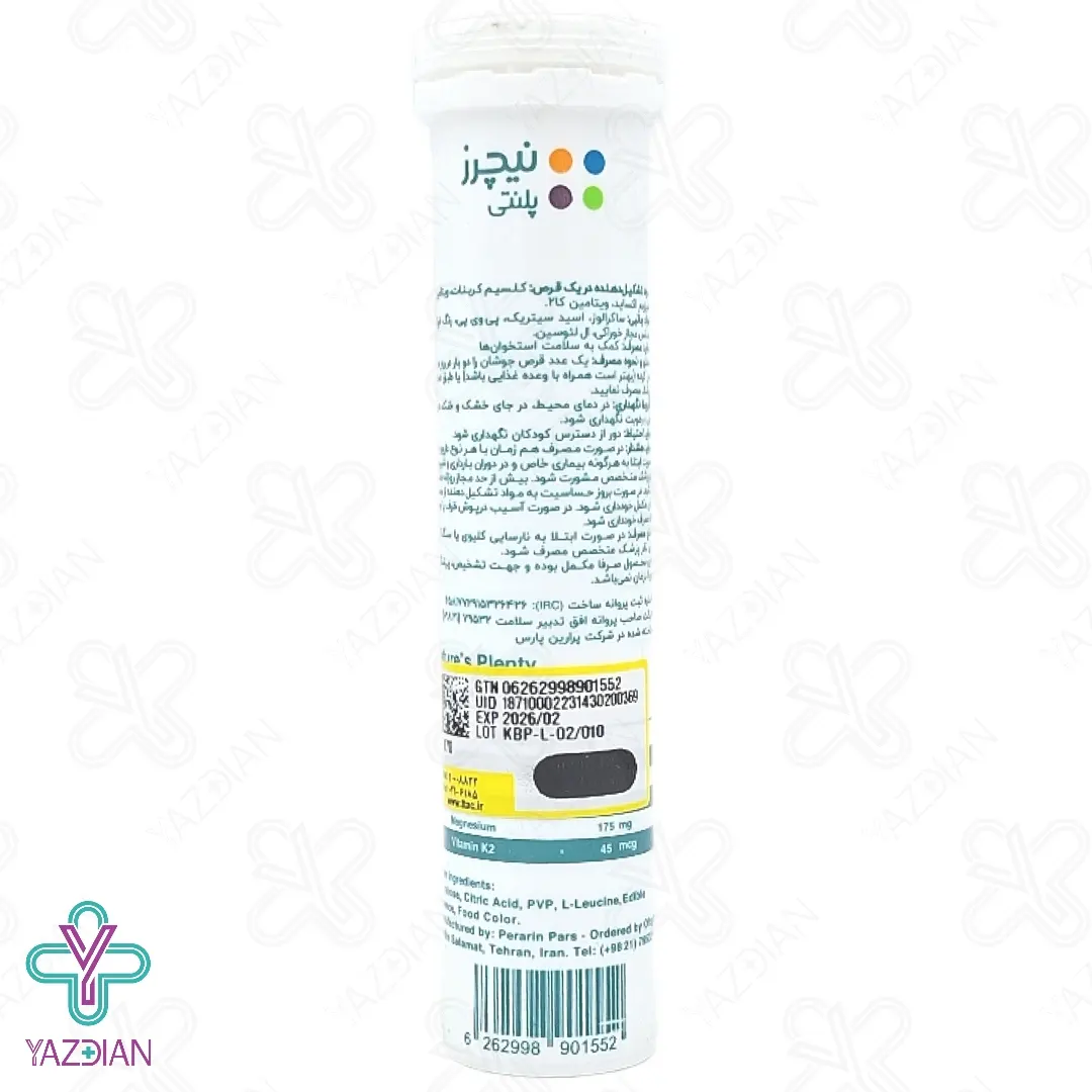 قرص جوشان کلسیم کی بون پلاس نیچرز پلنتی ( لیمویی ) - 20 عددی	
