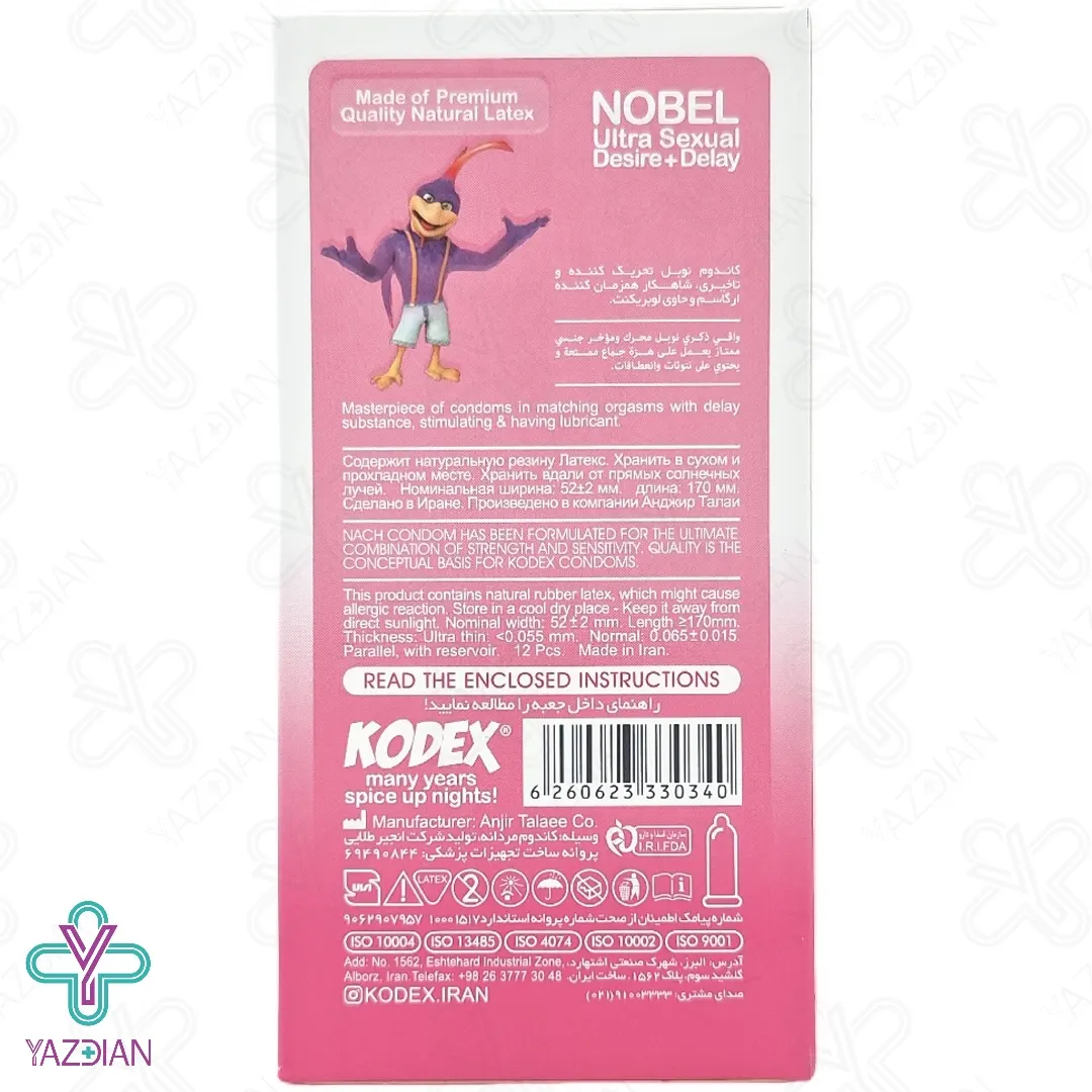 کاندوم تاخیری نوبل کدکس - 12 عدد	