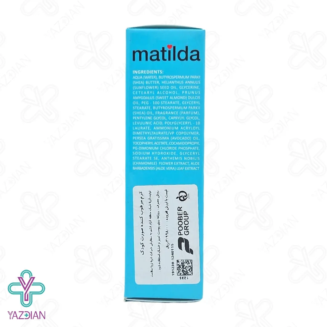 کرم مرطوب کننده صورت ماتیلدا - 50 میلی لیتر	