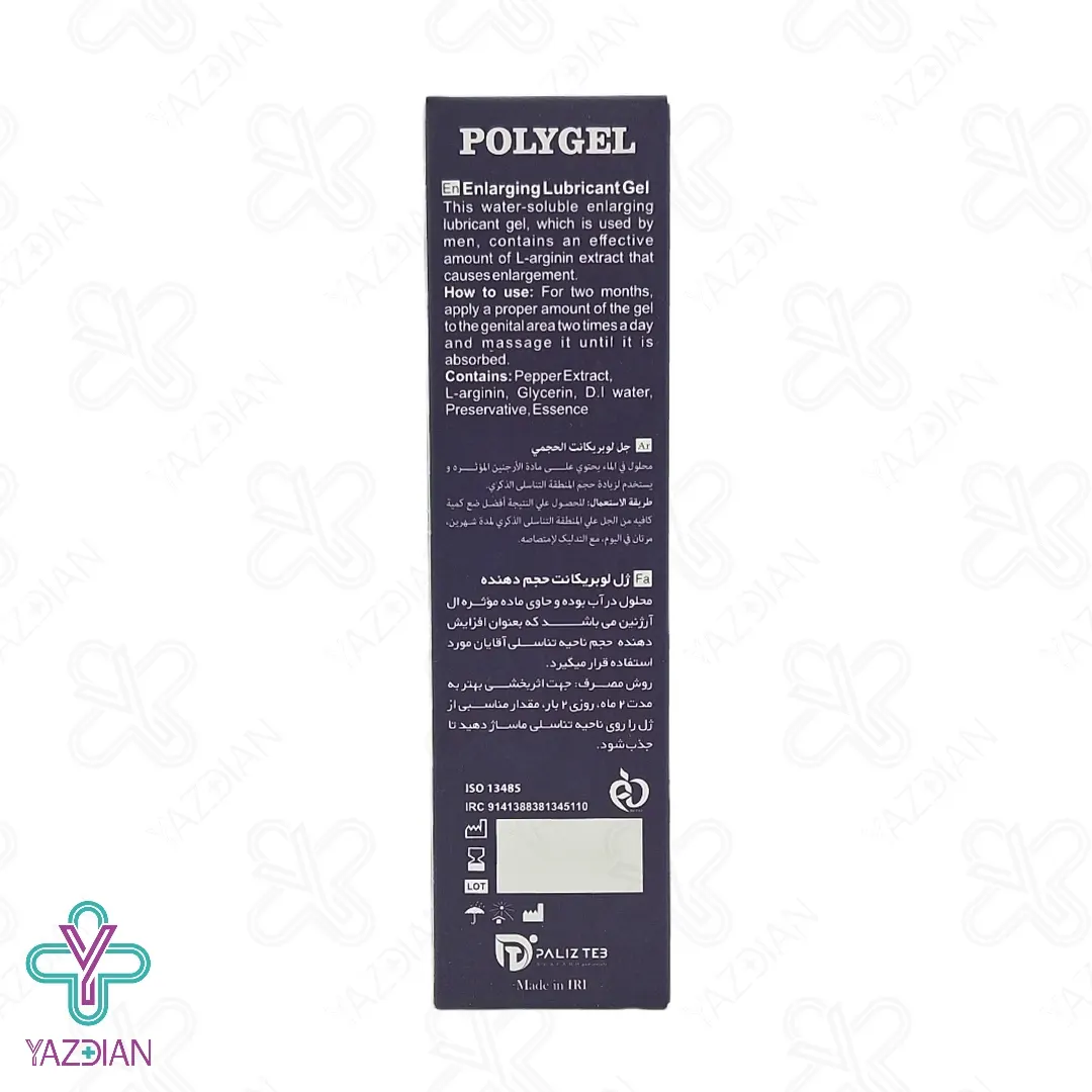 ژل لوبریکانت و حجم دهنده سیب پلی ژل - 85 میلی لیتر	