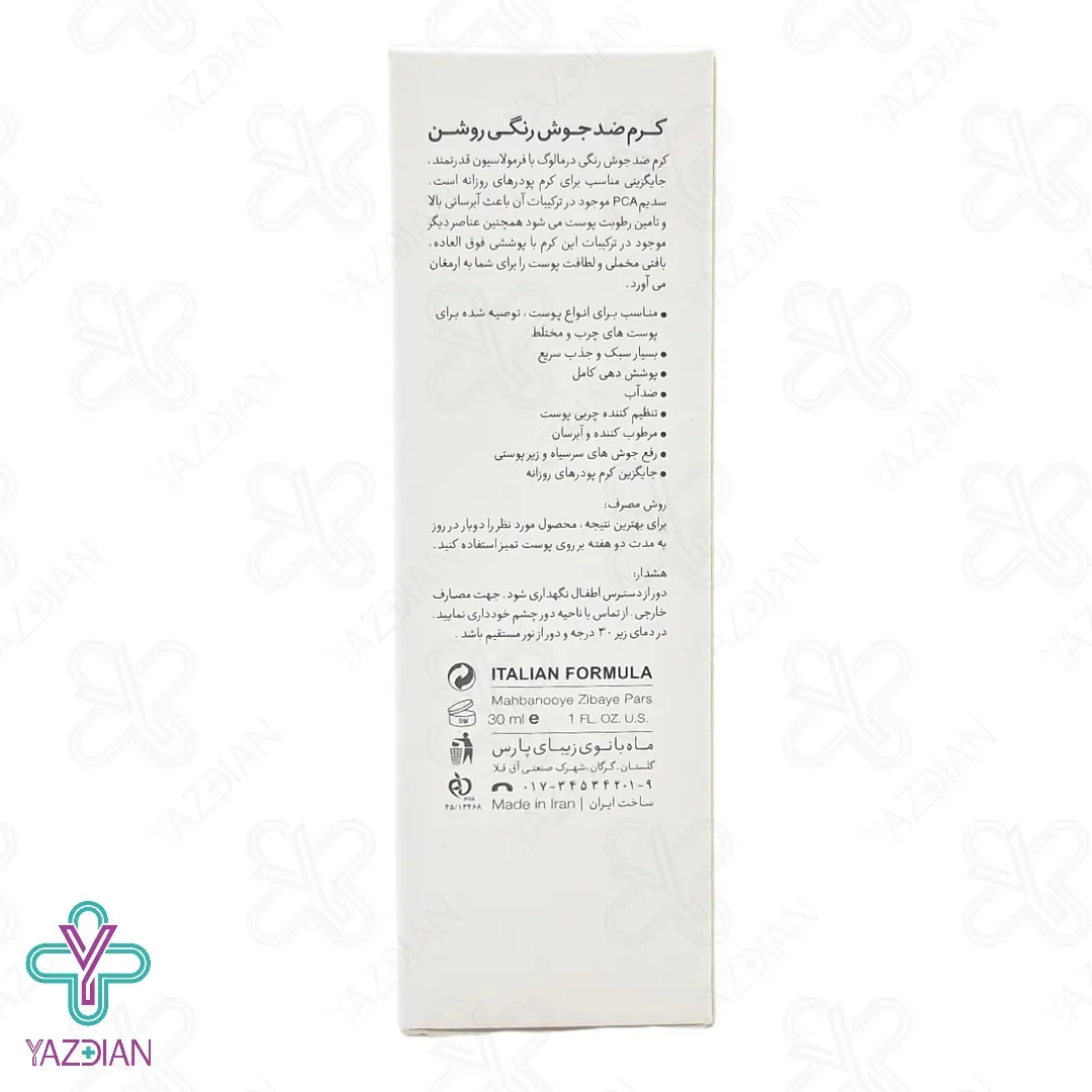 کرم آنتی آکنه و ضد جوش درمالوگ - بژ روشن