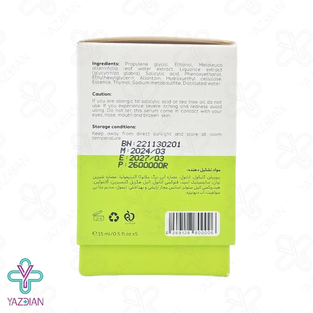 سرم ضد جوش و آکنه سیلکر - 15 میلی لیتر	