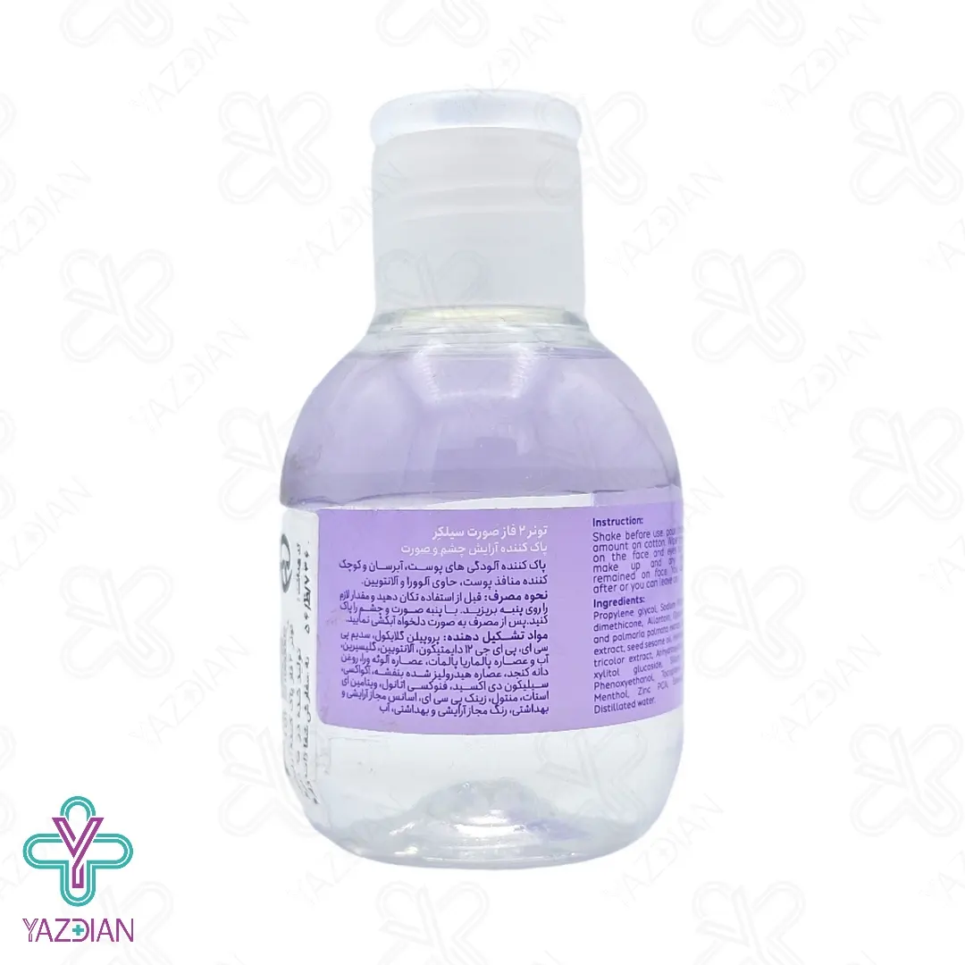 پاک کننده آرایش دو فاز مناسب چشم و صورت سیلکر - 120 میلی لیتر	