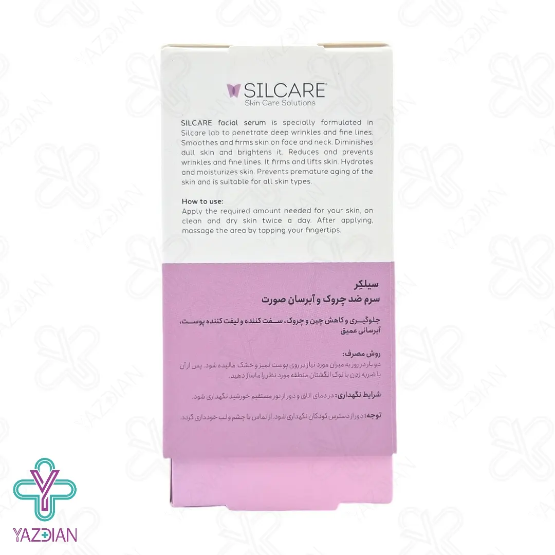 سرم ضد چروک و آبرسان صورت سیلکر - 40 میلی لیتر	