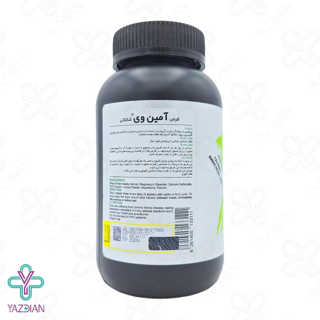 قرص آمینووی 4600 شکلاتی کارن پی ان سی (PNC) - حجم 90 عددی