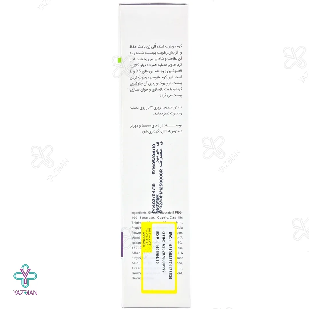کرم مرطوب کننده و ضد چروک الی ژن - 100 میلی لیتر 
