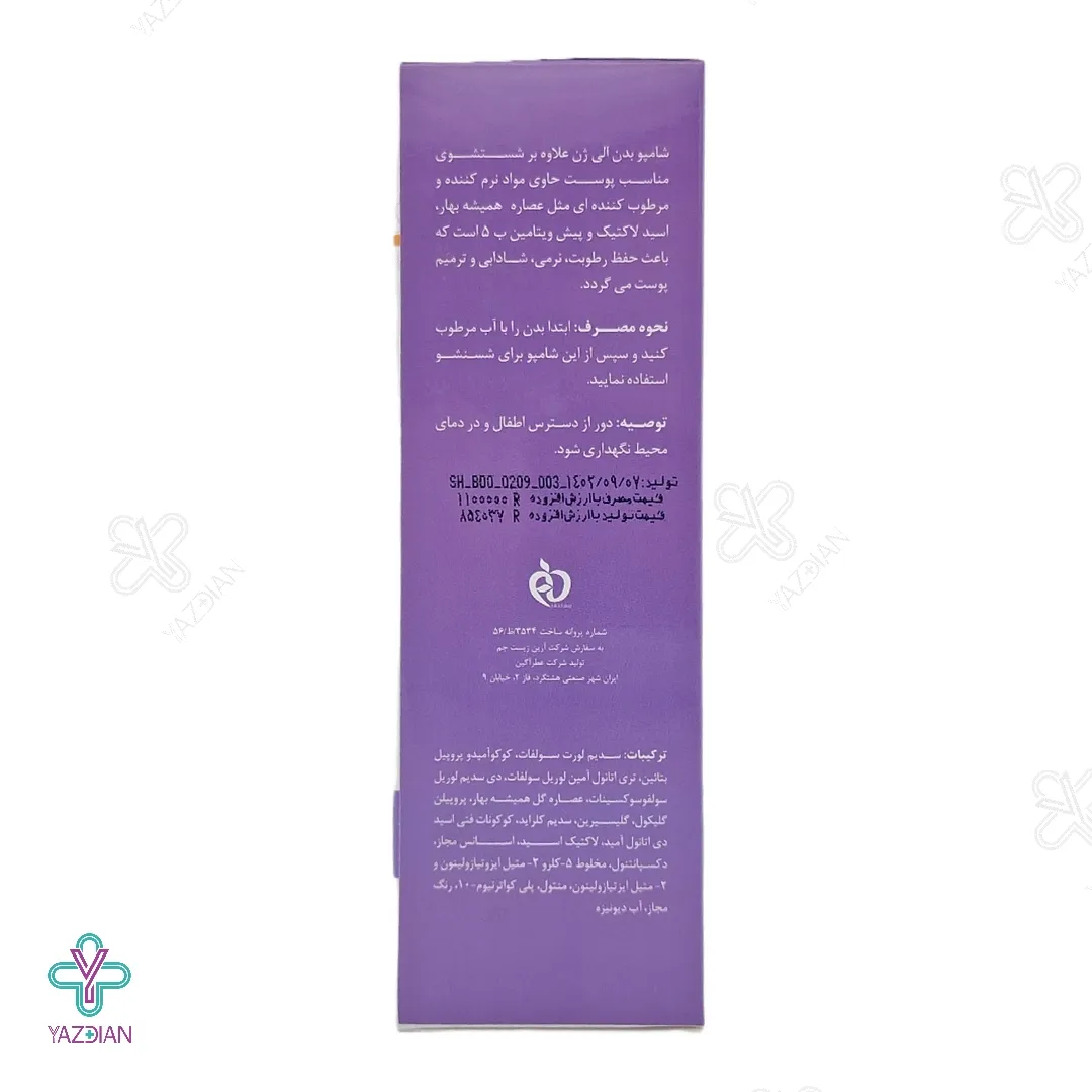 شامپو بدن الی ژن - 200 میلی لیتر 