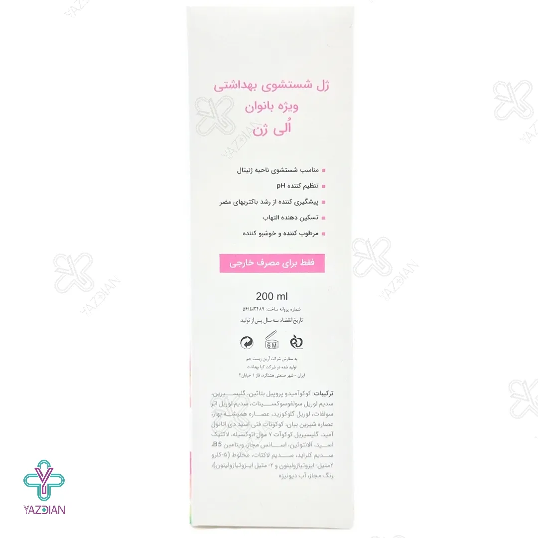 ژل بهداشتی بانوان الی ژن - 200 میلی لیتر 