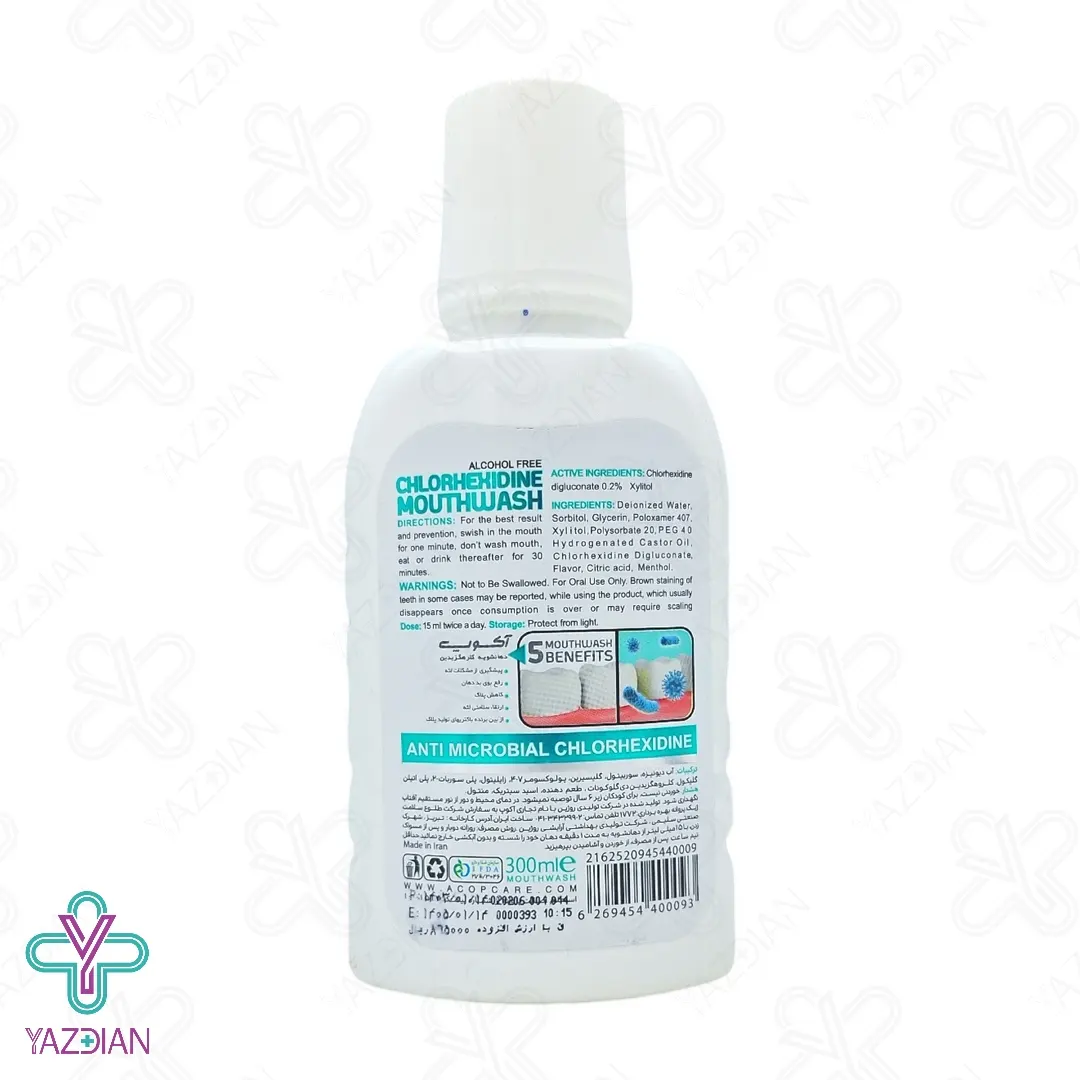 دهانشویه کلر هگزیدین آکوپ - 300 میلی لیتر	