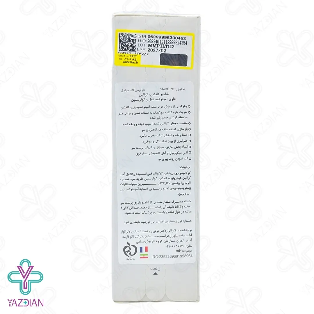 شامپو کافئین کراتین ماینوکسیدیل سیلورال - 250 میلی لیتر	