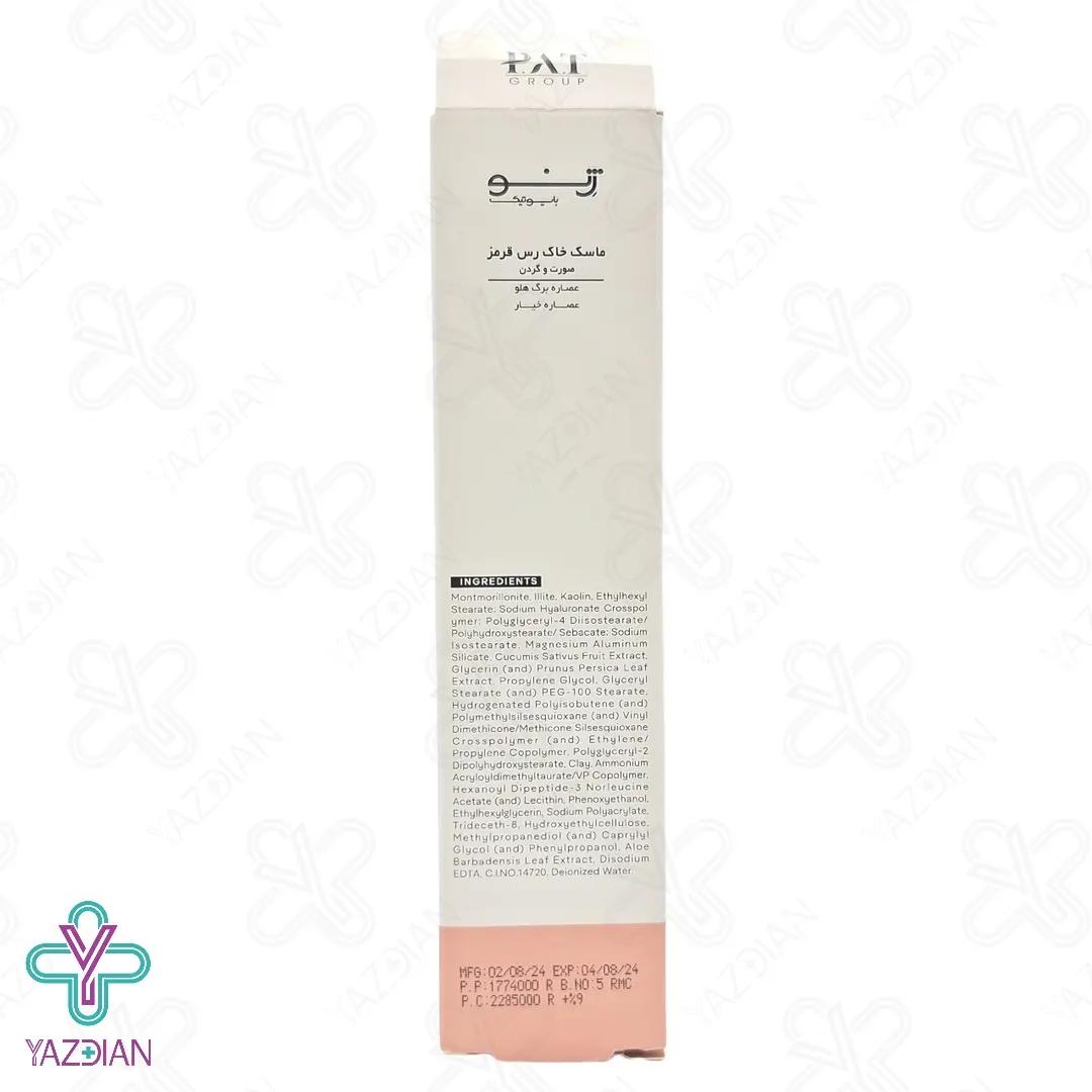 ماسک صورت وگردن خاک رس قرمز ژنو بایوتیک - 100 میلی لیتر	