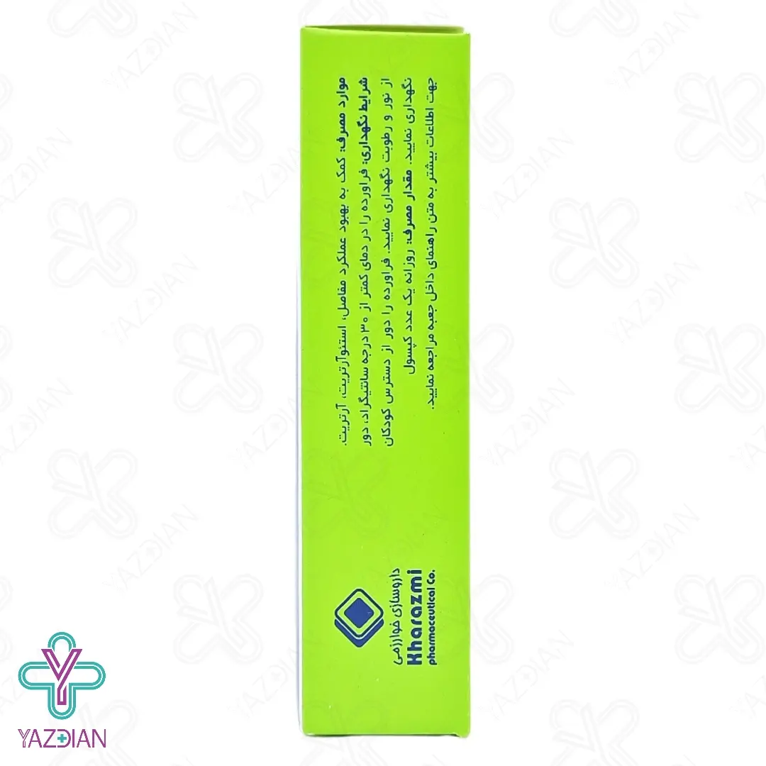 کپسول تقویت مفاصل آووسوی 300 خوارزمی - 30 عددی	