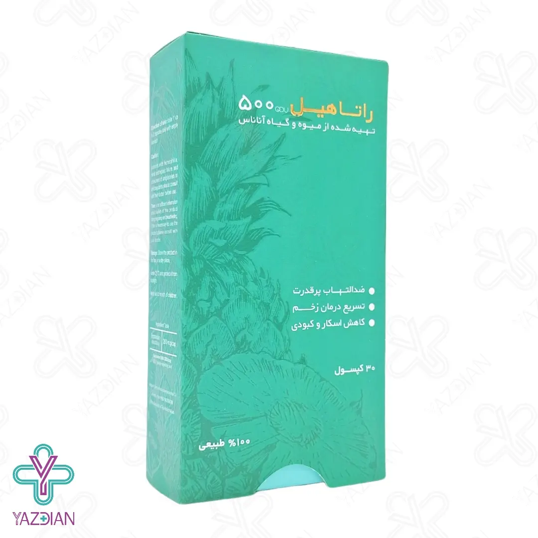 کپسول بروملین راتاهیل پویش درمان راتا - 30 عددی	