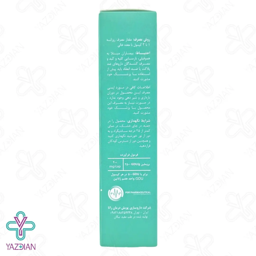 کپسول بروملین راتاهیل پویش درمان راتا - 30 عددی	